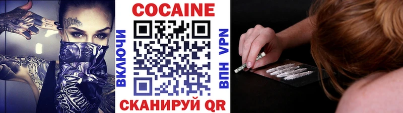 Cocaine Колумбийский  наркошоп  Шахты 