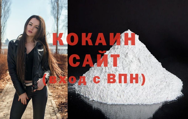 кокаин Богородск