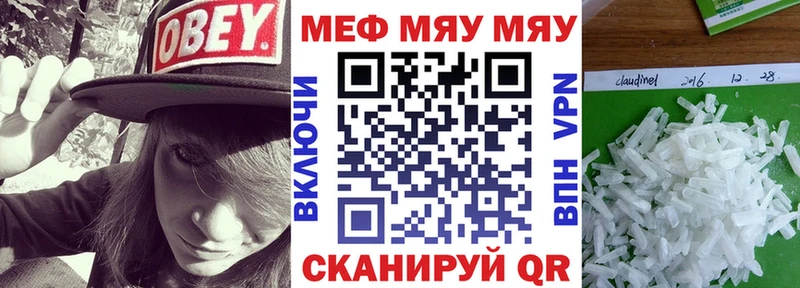 Меф мука Шахты