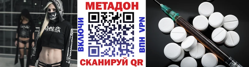 Метадон белоснежный  Шахты 